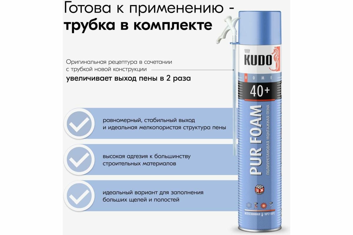 KUDO KUPH10U40+ Пена полиуретановая монтажная бытовая всесезонная KUDO HOME 40+ - фото №18