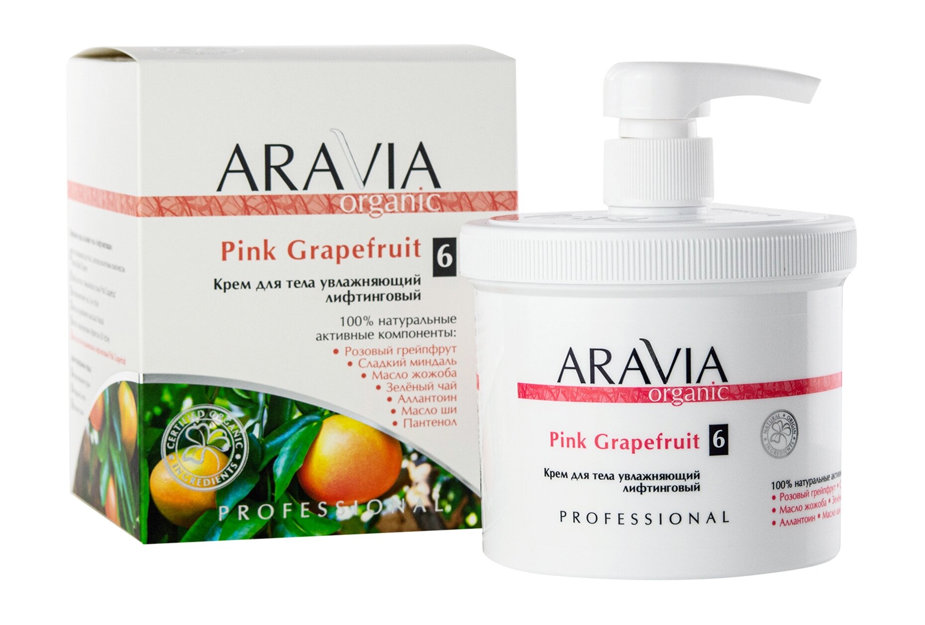 ARAVIA ORGANIC Крем для тела увлажняющий лифтинговый, 550 мл — фото 1