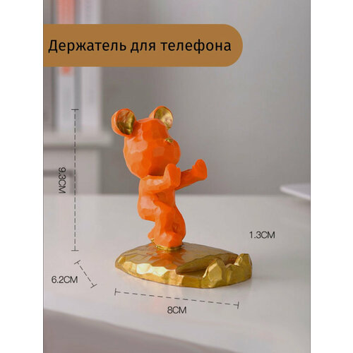 Настольный держатель для телефона Медвежонок, оранжевый