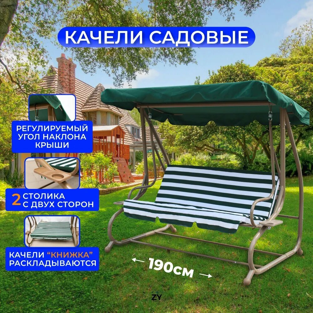 фото Беседка-качели 201*179*123