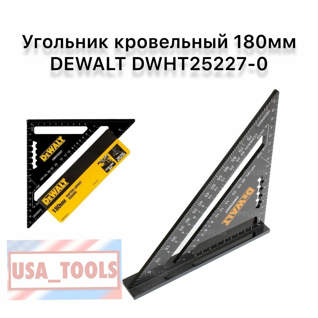 Угольник кровельный 180мм DEWALT DWHT25227-0