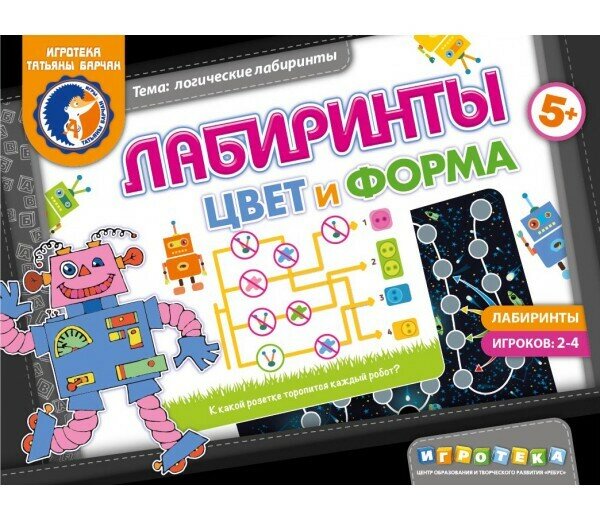 Лабиринты. Цвет и форма (Барчан Татьяна Александровна) - фото №6