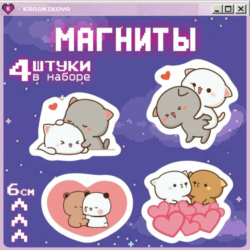 Магниты на холодильник котики милые 1513₽