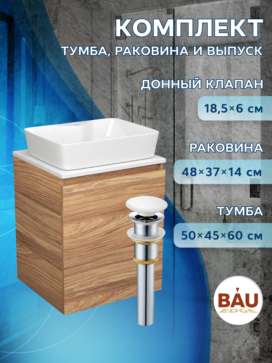 Тумба Bau Dream Blackwood 50 с дверцей, раковина BAU Cerama 48х37 белая, выпуск клик клак белый
