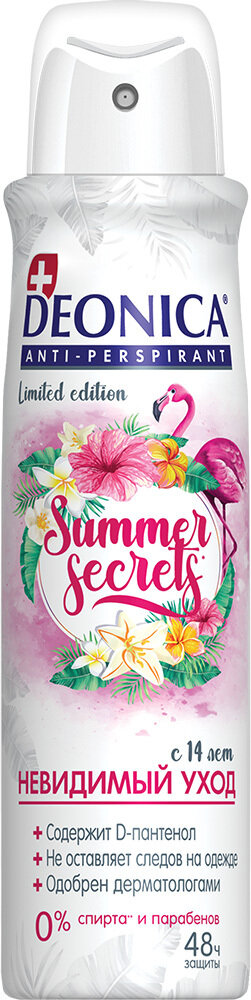 DEONICA Дезодорант женский Summer Secrets, 150 мл, спрей, с 14 лет