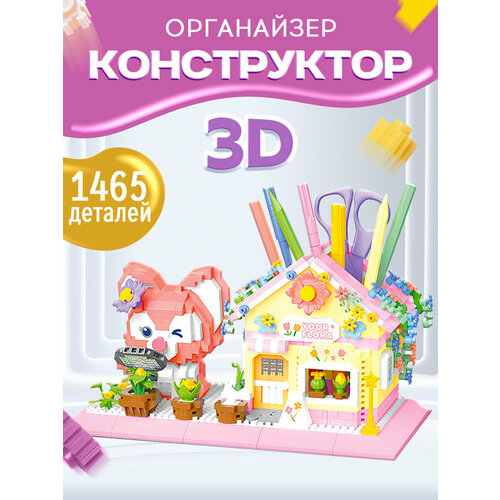 Конструктор 3D для ребенка из миниблоков Лисенок