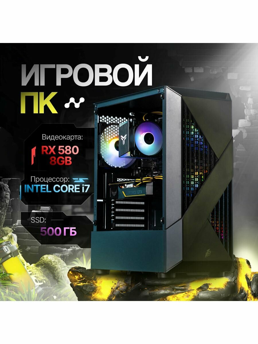 Игровой компьютер XEON E5-2640V3 RX 580 8GB