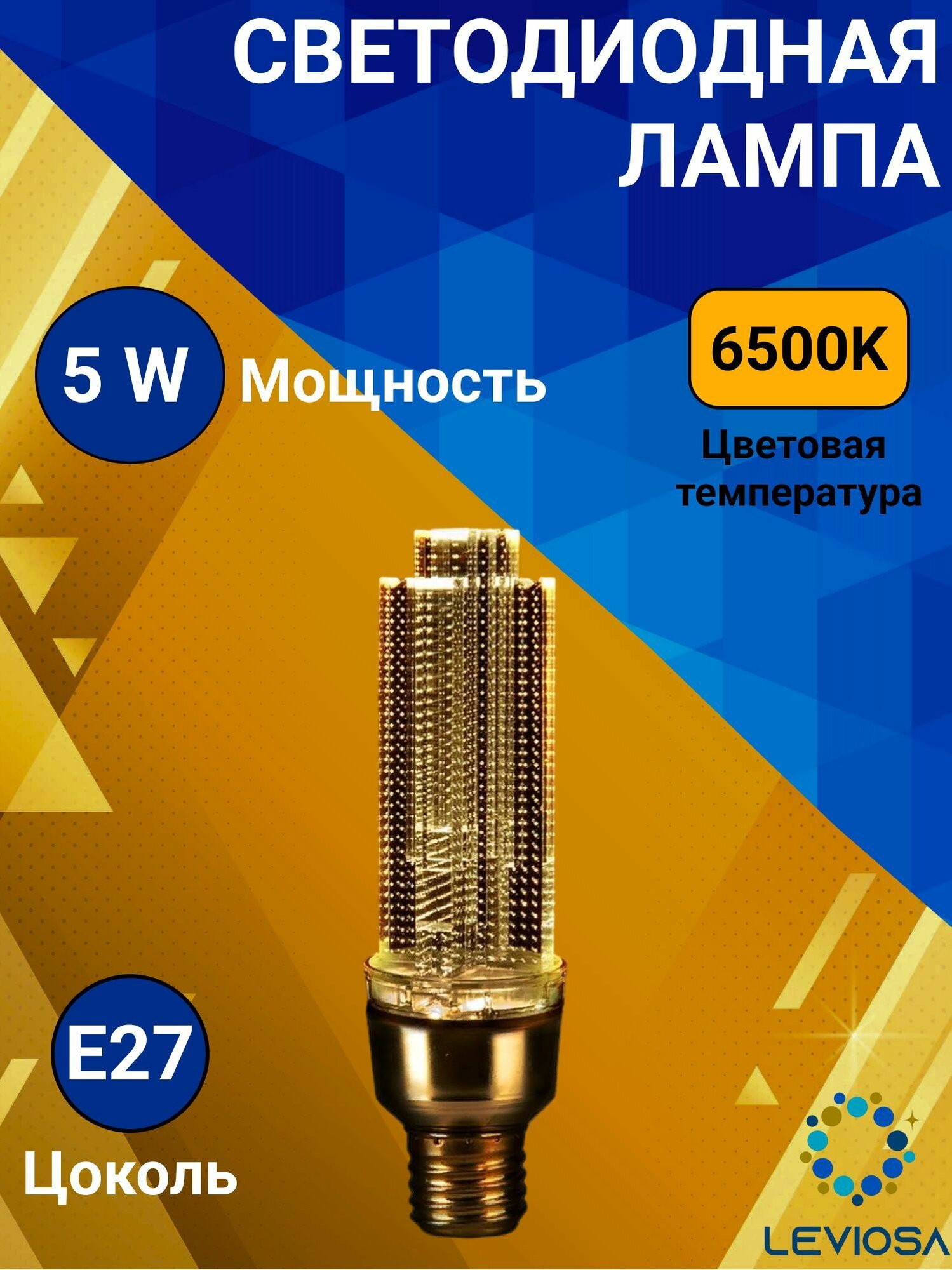 General, Лампа светодиодная CRYSTAL, 1 шт, 5 Вт, Цоколь E27, 6500К, Форма лампы Прямоугольник