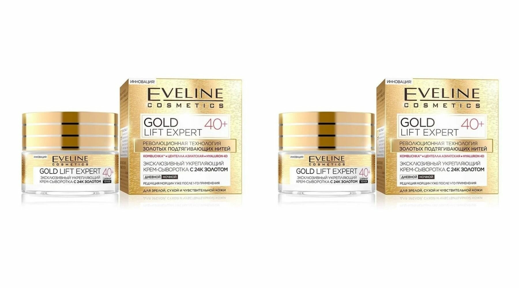 Eveline Cosmetics Эксклюзивный укрепляющий крем-сыворотка с 24к золотом 40+ gold lift expert, 50 мл, 2 шт