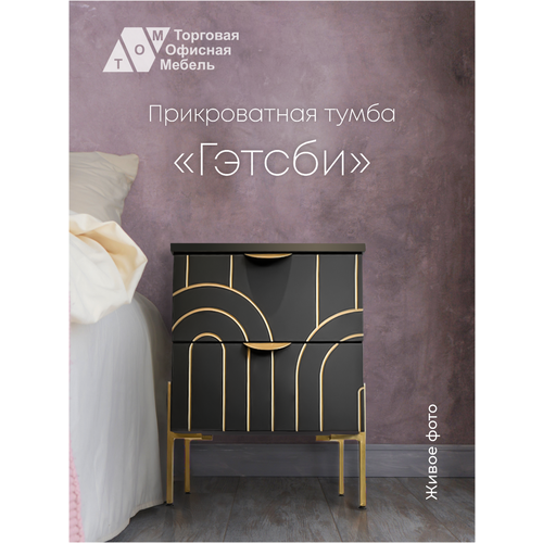 Тумба прикроватная для вещей 