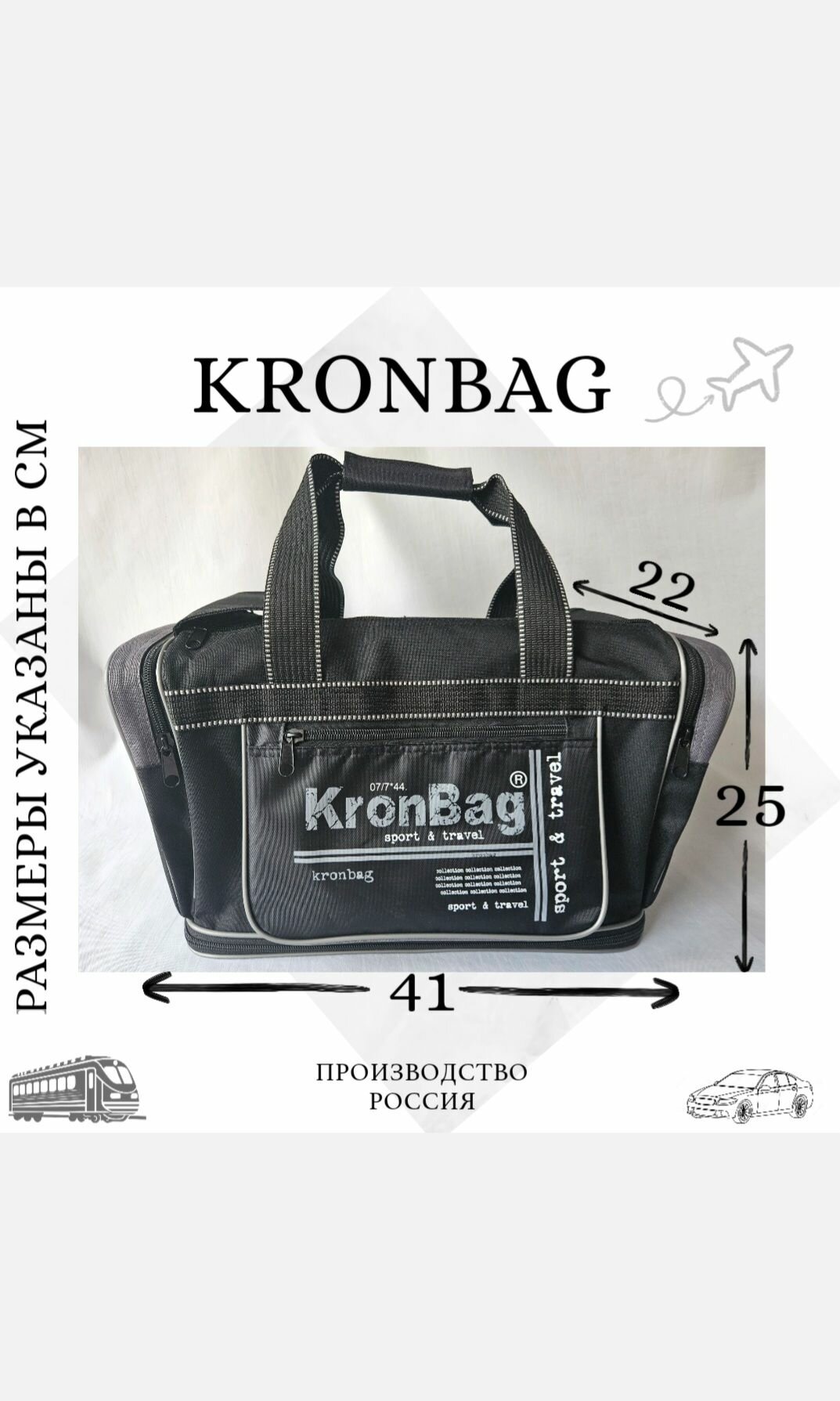 Сумка дорожная Kronbag 1009 