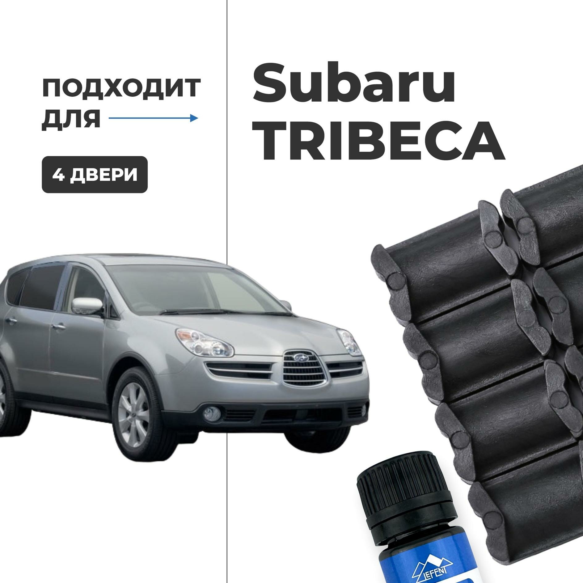 Ремкомплект ограничителей на 4 двери двери Subaru TRIBECA, Кузов WX - 2004-2015. Комплект ремонта фиксаторов Субару Трибека Трибеки