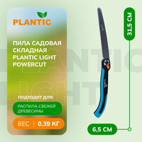 Пила садовая складная Plantic Light PowerCut