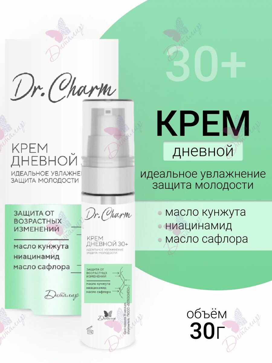 Крем дневной 30+ увлажнение и защита молодости Dr CHARM