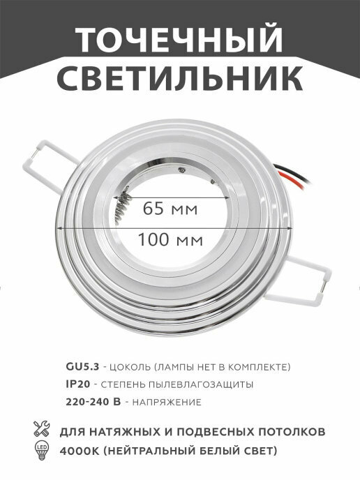 BL139 Светильник Backlight Кругл. /Хром, Gu5.3, 3W LED 4000K Gauss - фото №5