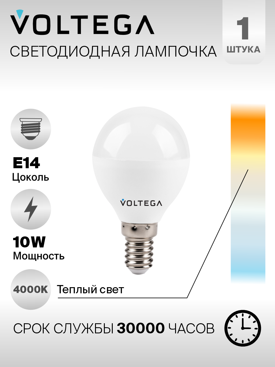 Лампа светодиодная Voltega Simple Globe 8454 E14