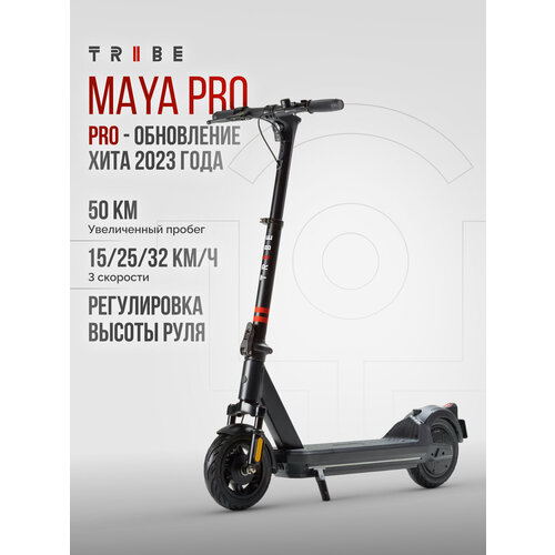 Электросамокат Tribe Maya Pro (650 Вт, 10, 20 000 мАч, 36В, 32 км/ч, 22,3 кг) электросамокат tribe maya 500 вт 10 7800 мач 374 4 вт ч 48в 32 км ч 17 4 кг