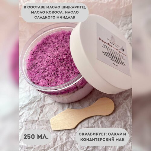 Bath boms dm йогуртовый скраб для тела Чёрная смородина 250 мл