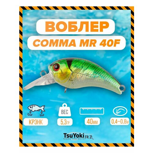 Воблер TsuYoki COMMA MR 40F 056