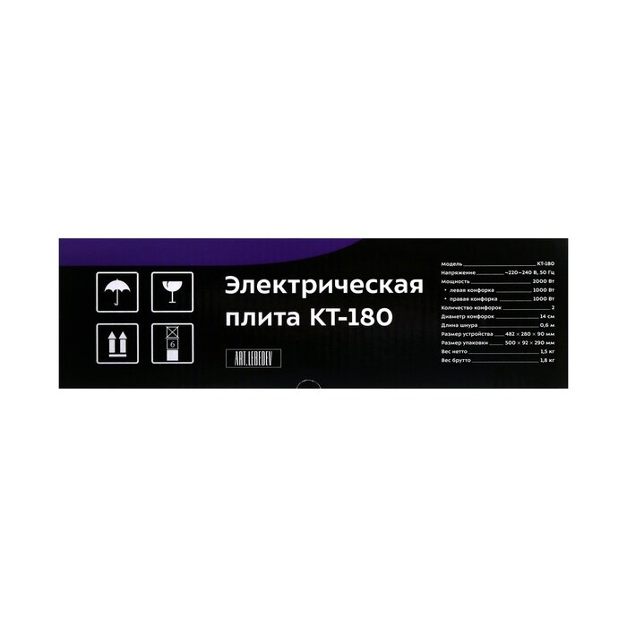 Плитка электрическая Kitfort КТ-180, 2000 Вт, 2 конфорки, серо-чёрная - фотография № 4