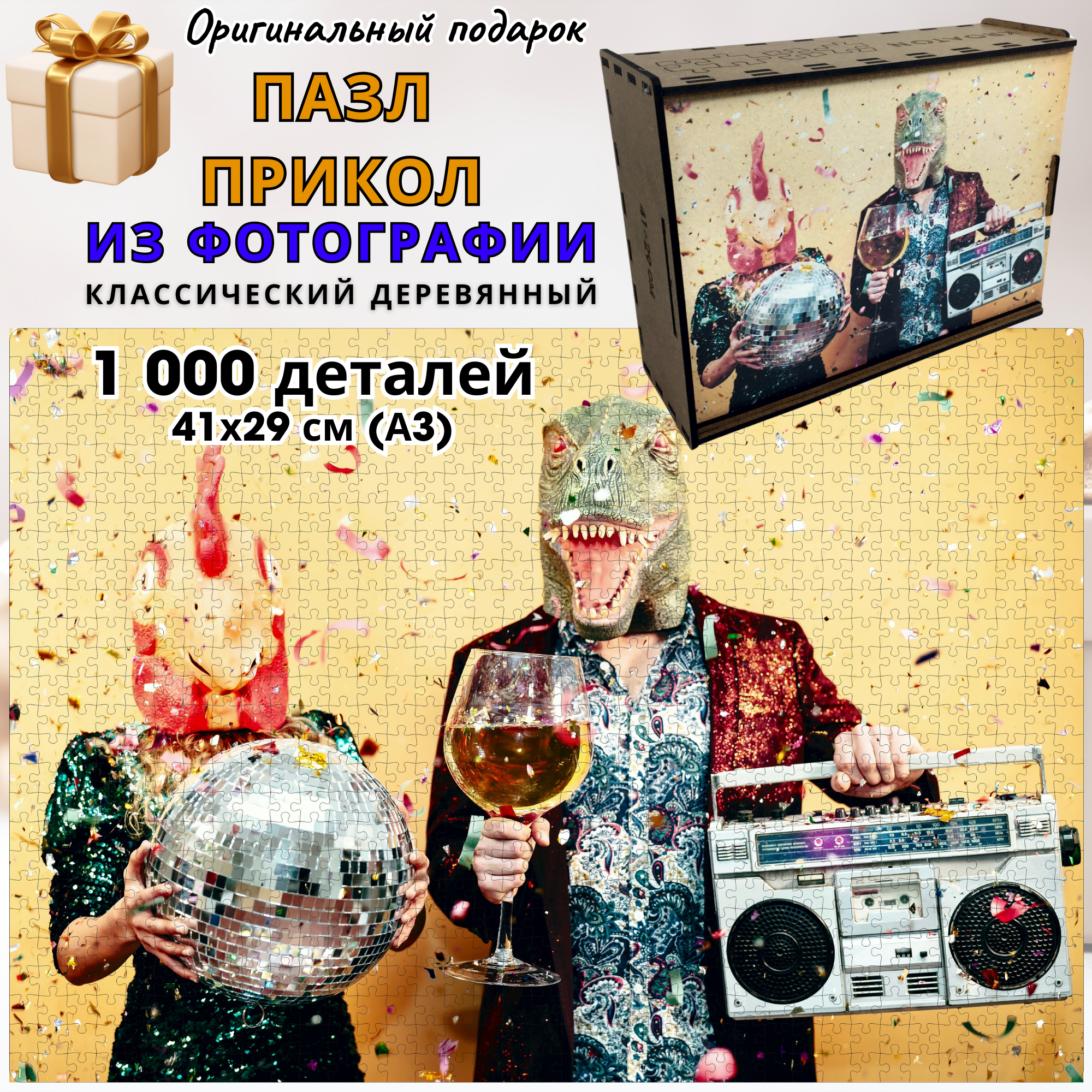 Пазл из фотографии деревянный классический Kroaton 1000 деталей 41х29см