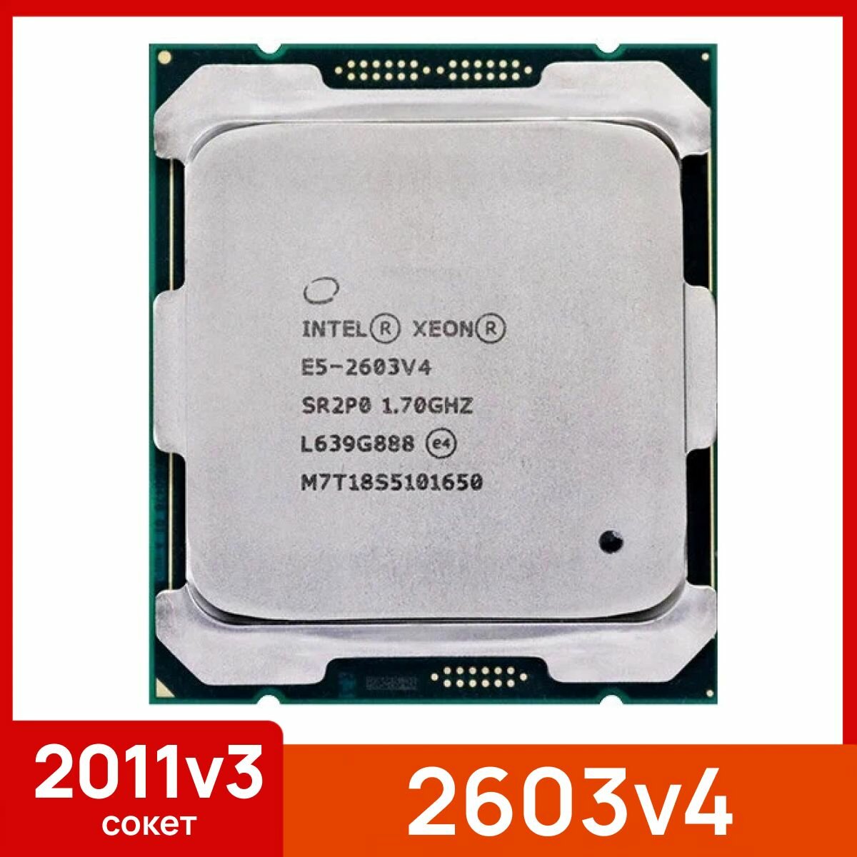 Процессор Intel Xeon E5 2603v4