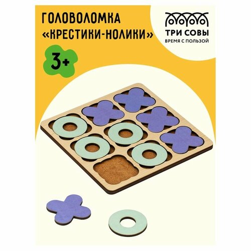 Головоломка, крестики-нолики «Классическая», 10 фигур (комплект из 5 шт)