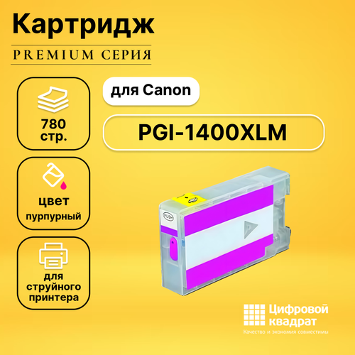 Картридж DS PGI-1400XLM Canon 9203B001 пурпурный увеличенный ресурс совместимый