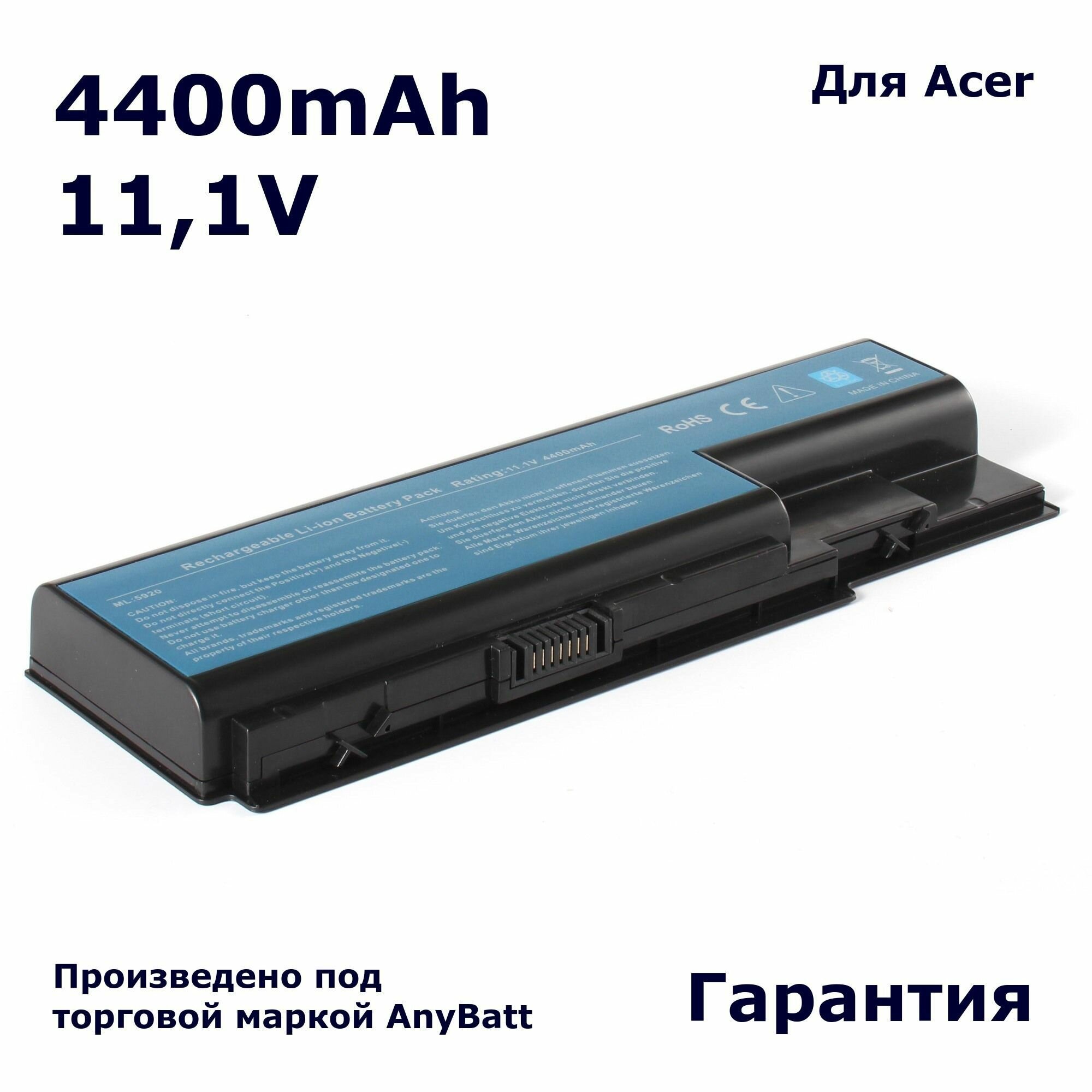 Аккумулятор AnyBatt 4400mAh, для Aspire 7220 5940G 8735G 7530 7535G 7740G 5710 8935G Extensa 7230E 5730 7738 8530G-654G327230