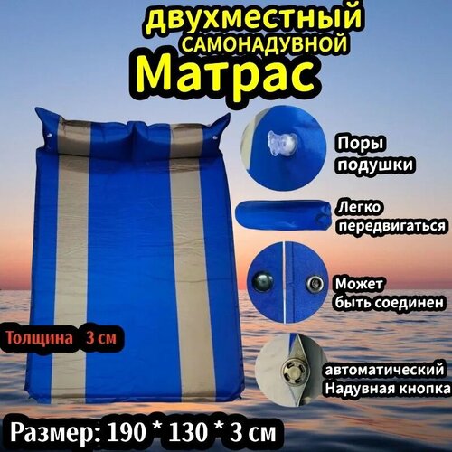 Надувной матрас туристический двухместный самонадувающийся коврик для похода и туризма для палатки MirCamping CRT128 4741₽