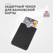 Кредитница Flexpocket