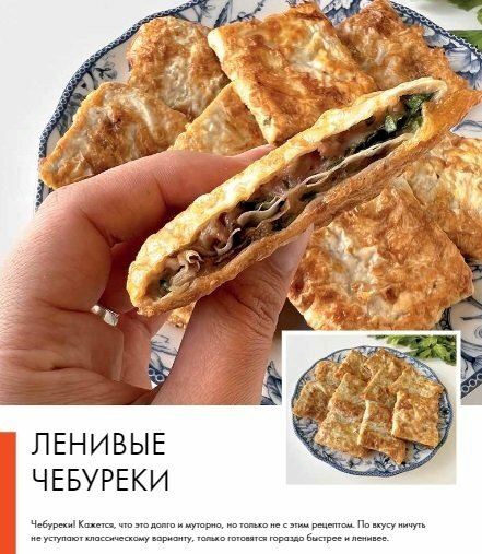 Ленивый кулинар Простые и вкусные рецепты на каждый день - фото №14