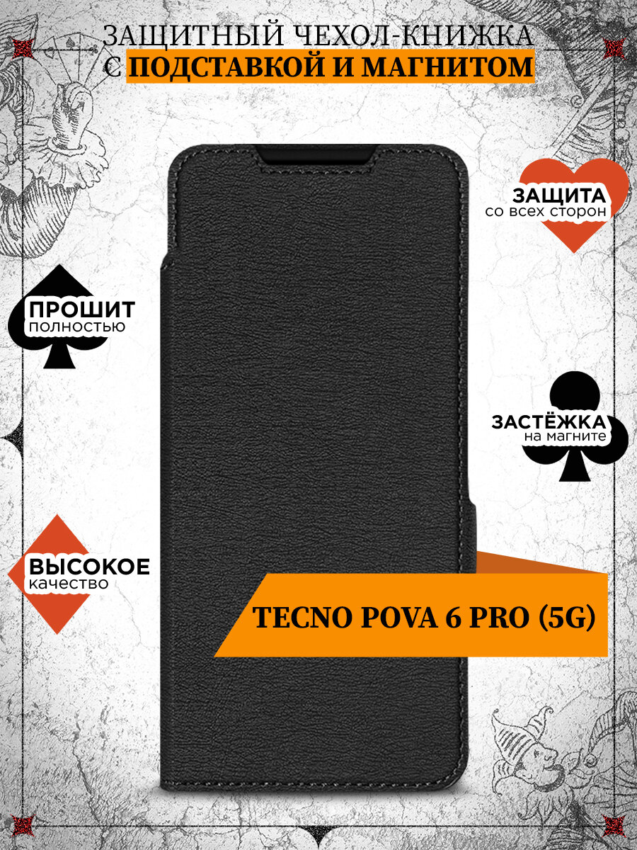 Чехол книжка для Tecno Pova 6 Pro (5G) / Техно Пова 6 Про (5Джи) DF tFlip-40 (black)