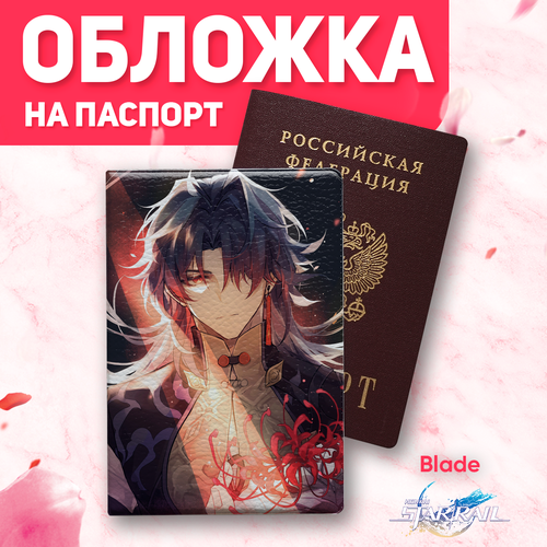 Обложка для паспорта GENSEI, бордовый