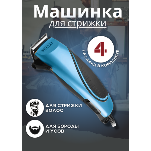 Машинка для стрижки волос 185000₽