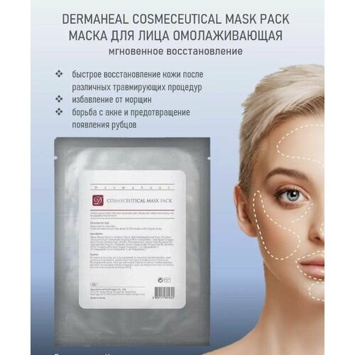 Маска для лица антивозрастная 1 шт Dermaheal Cosmeceutical Mask Pack