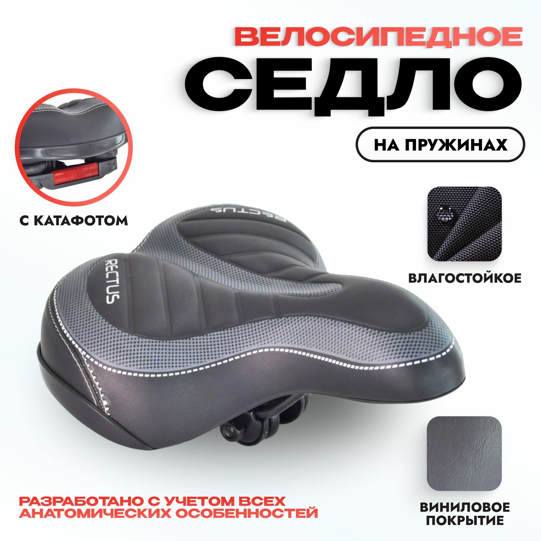 фото Сиденье гелевое велосипедное с ударопоглощающим эластомером/широкое 200х250мм.