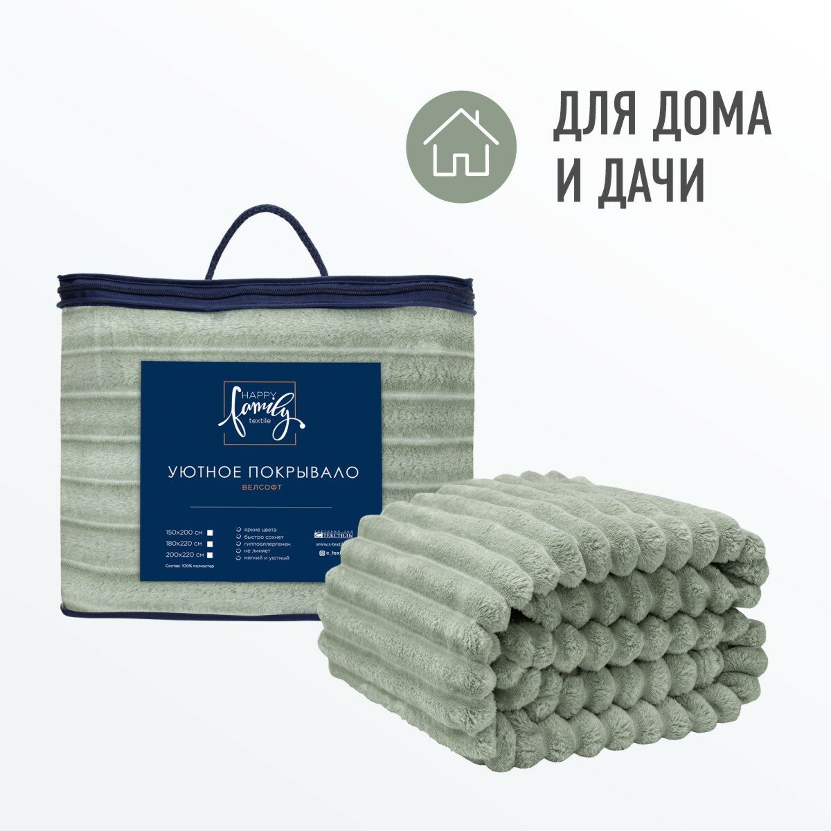 Покрывало Happy Family Волна №93 150x200cm Grey-Olive 147012