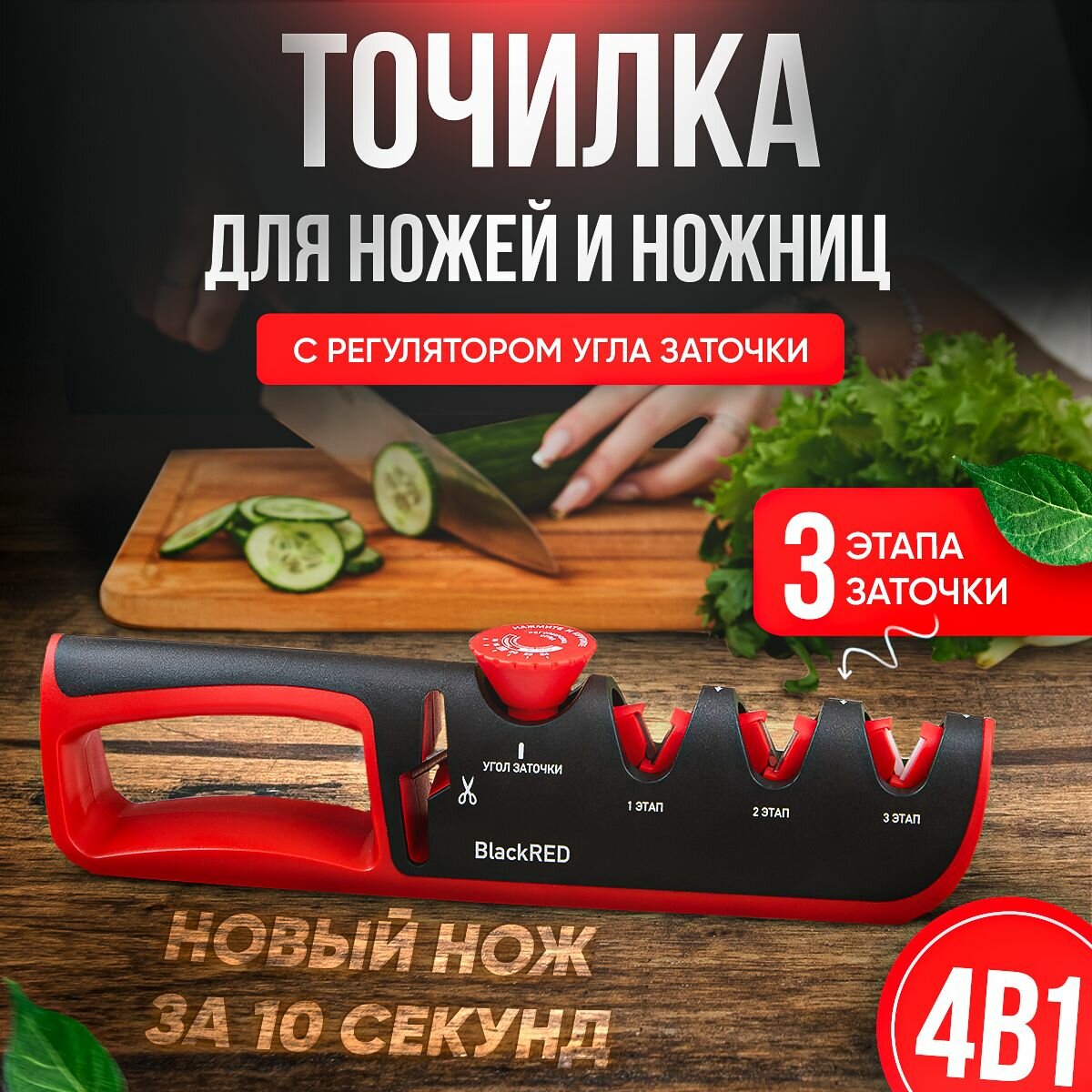 фото Точилка для ножей ручная алмазная профессиональная ножеточка