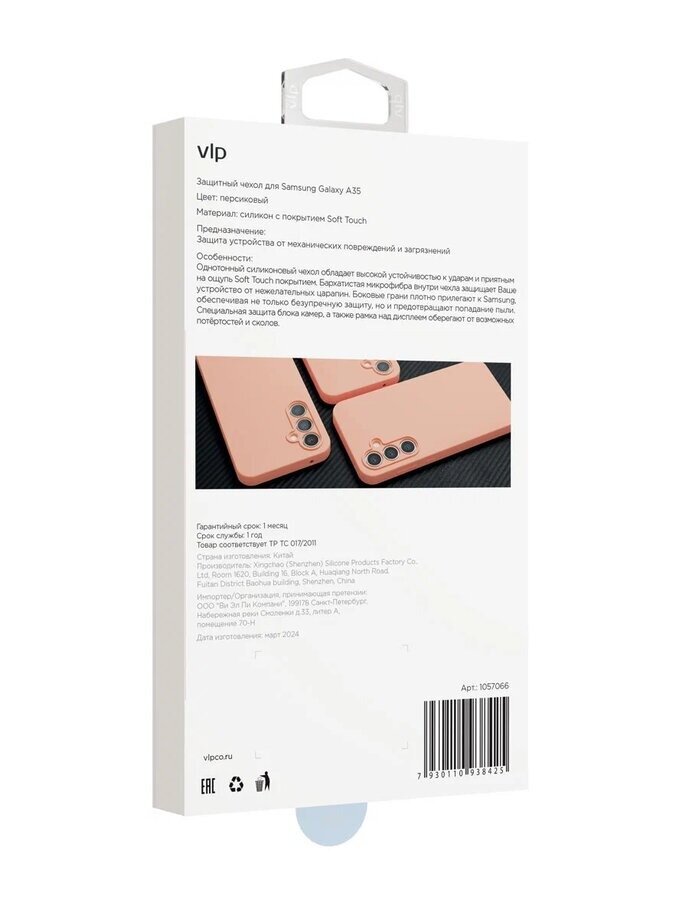 Чехол VLP - фото №6