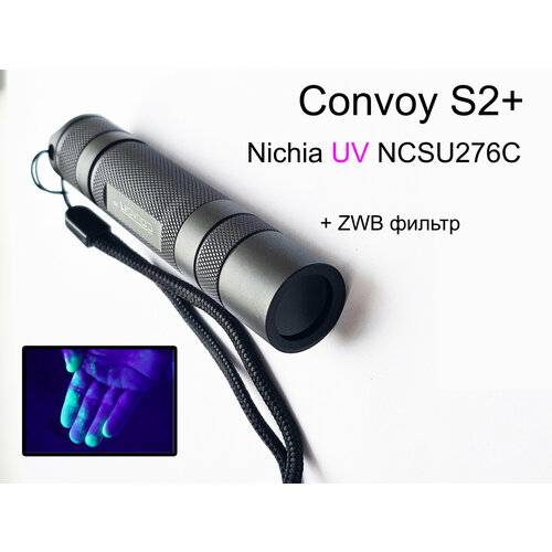 Ультрафиолетовые фонарики 365nm Convoy S2+ Nichia с ZWB фильтром ультрафиолетовые фонарики 365nm convoy s2 seoul viosis 6 ватт