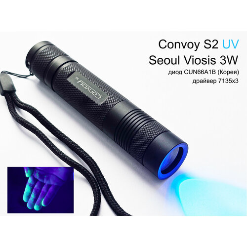 Ультрафиолетовые фонарики 365nm Convoy S2 диод Seoul Viosis 3W ультрафиолетовые фонарики 365nm convoy s2 seoul viosis 6 ватт