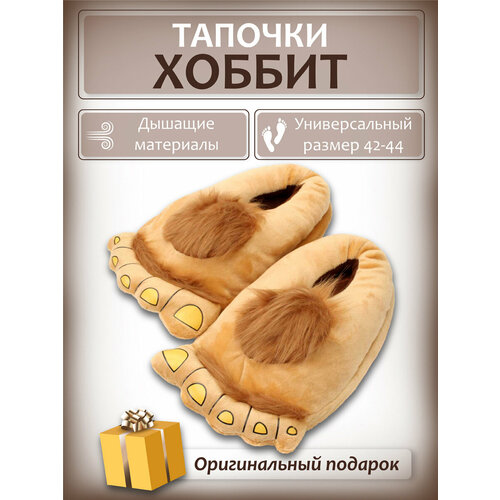 фото Тапочки tapatuli, размер 42-44, бежевый