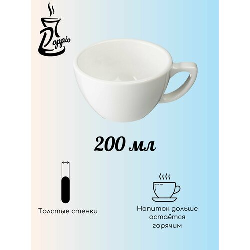 Чашка кофейная Пур-Амор; фарфор; 200мл Doppio