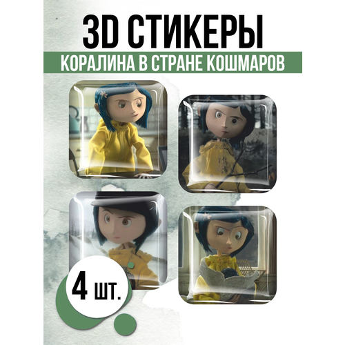 Наклейки на телефон 3D стикеры Коралина в стране кошмаров