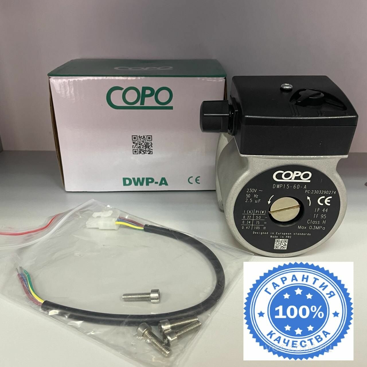 Циркуляционный насос Copo DWP 15-60 105W (аналог Grundfos 15-60) для Buderus, Bosch, Baxi, Eurostar, Westen арт. 87172043750, 87161431160, 5655620