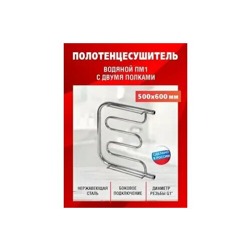 Полотенцесушитель ТДА МП 1