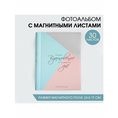 Фотоальбом Лови вдо на новение в каждом 997₽