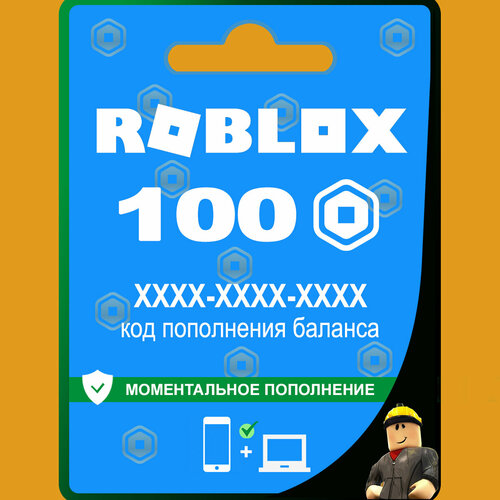 Карта пополнения баланса Roblox 100 (Robux, Робакс) пополнение счета roblox на 100 robux код активации робуксы подарочная карта роблокс gift card россия