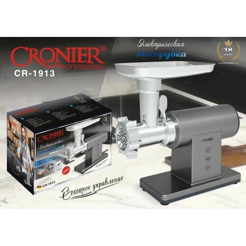 Электрическая мясорубка для мяса с насадками мощностью 2600Вт 1728000₽